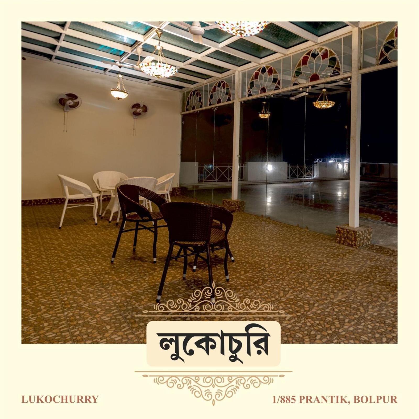 Lukochurri Shānti Niketan Exterior photo